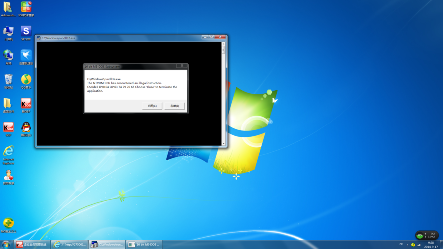 rundll32.exe截图