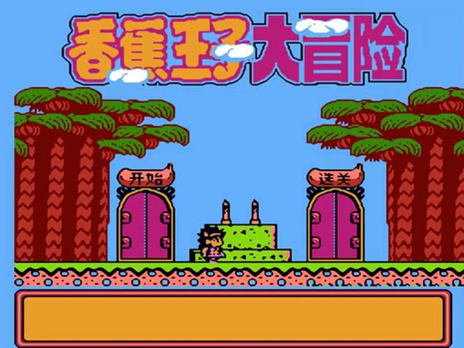 香蕉王子截图