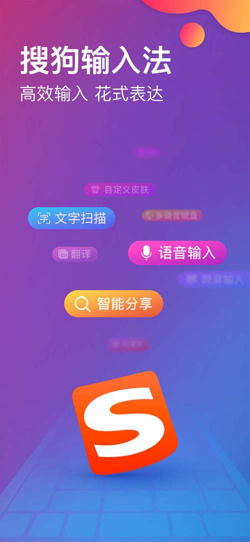 搜狗输入法三星版2025手机版截图