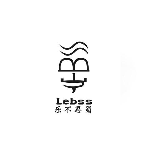 乐不思蜀判定截图