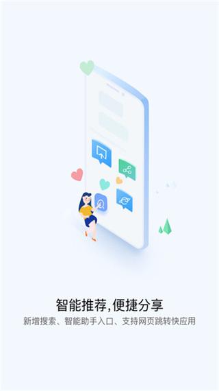 快应用服务框架安卓版手机版截图