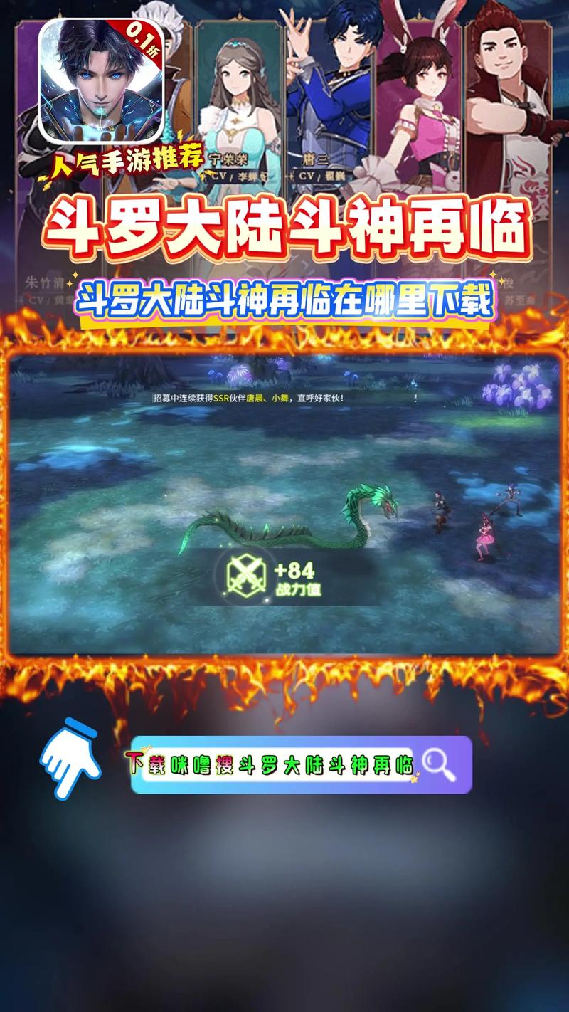 斗罗大陆斗神再临破解版无限资源游戏截图