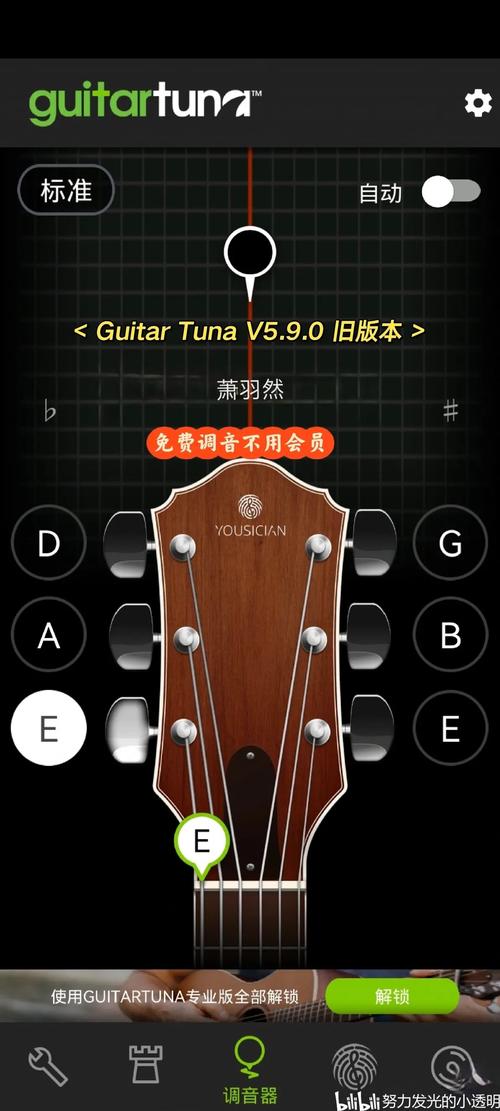 guitartuna吉他调音器官方版免费截图