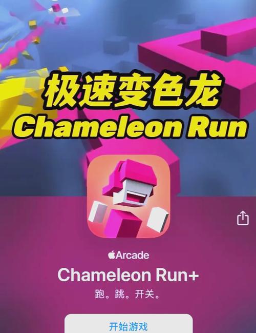 极速变色龙手游正版最新版截图