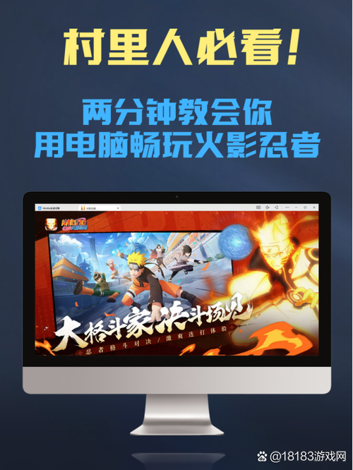 火影格斗全人物截图