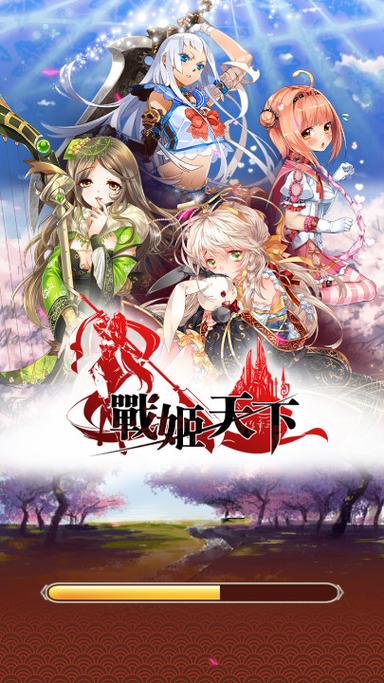战姬天下游戏截图