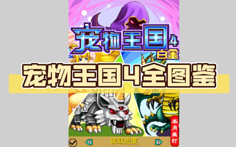 宠物王国4游戏图标