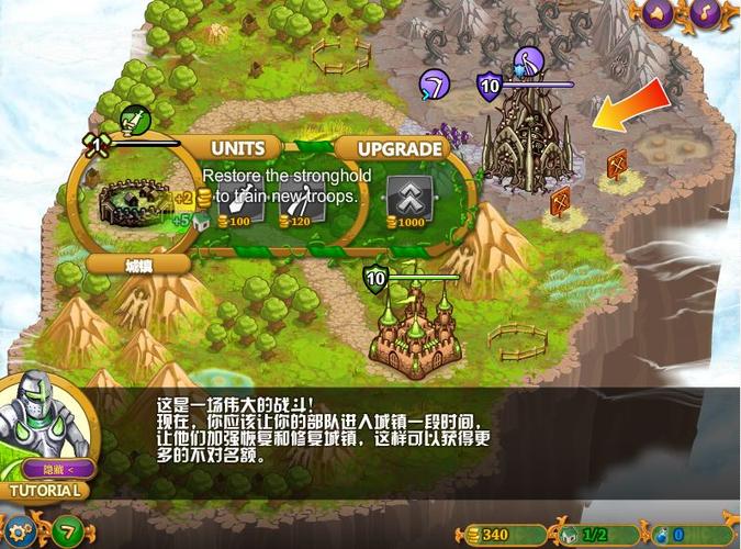 城邦争霸2中文无敌版手游截图