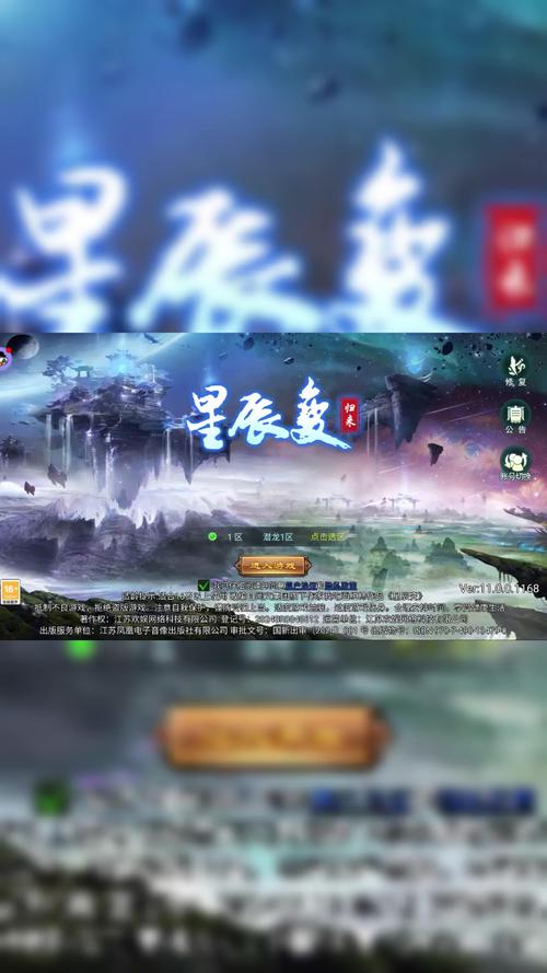星辰变游戏截图
