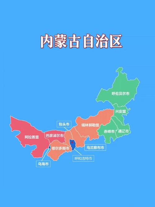 内蒙地图截图