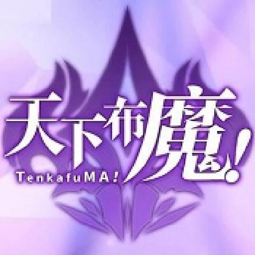 天下布魔截图