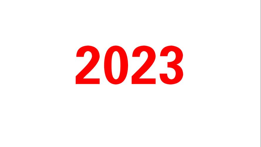 最新版2023截图