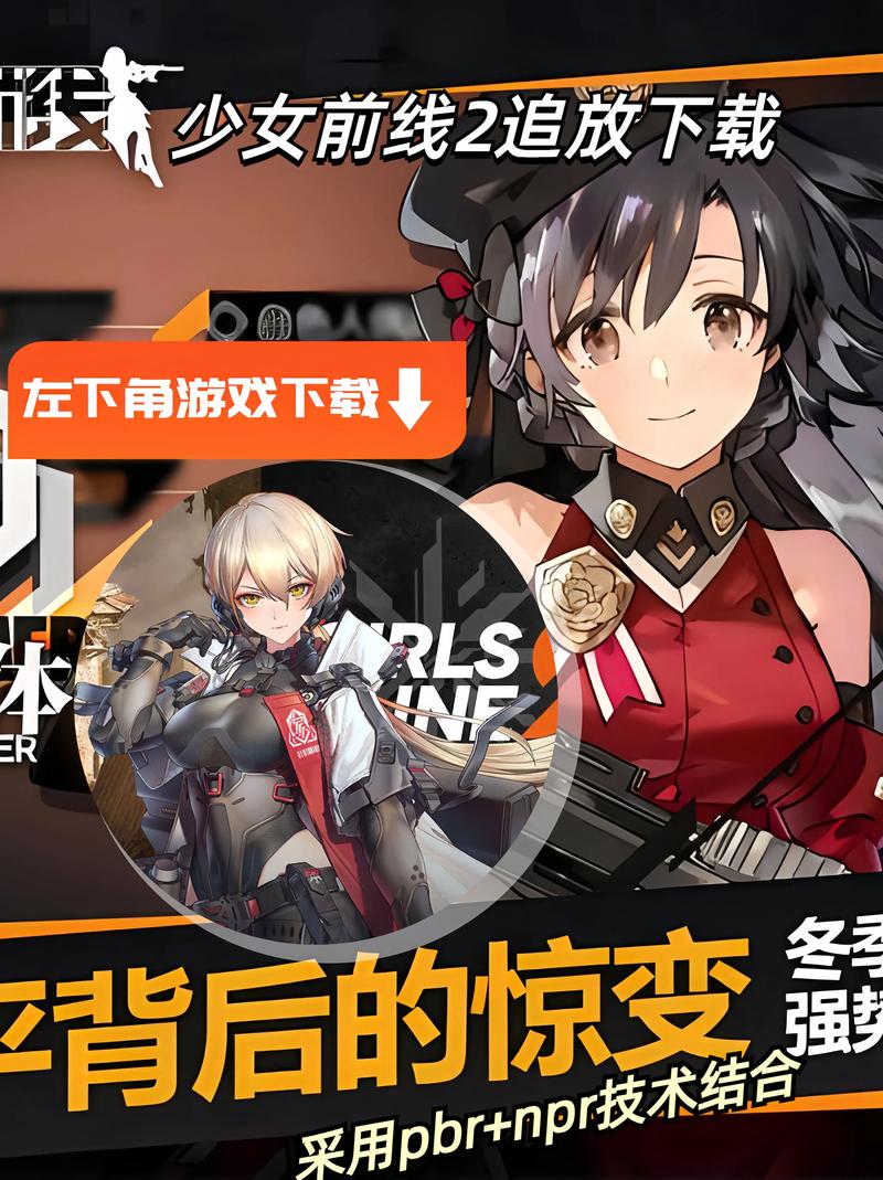 少女前线2追放手游正版官方截图