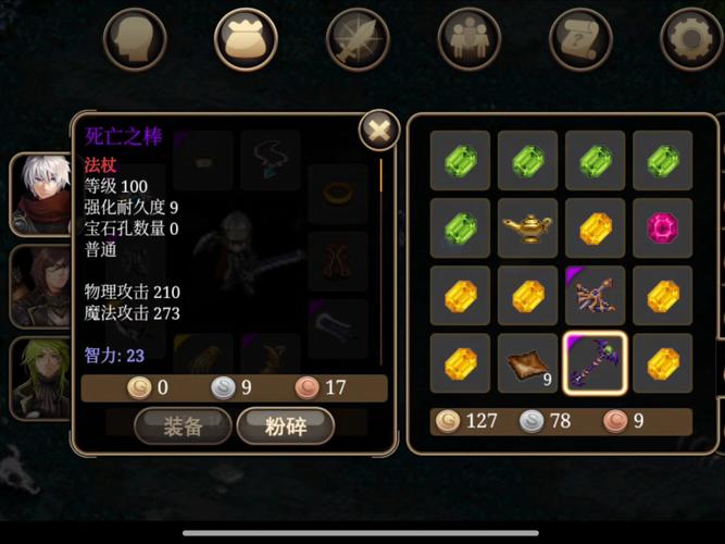 艾诺迪亚4全物品道具修改代码整理版截图