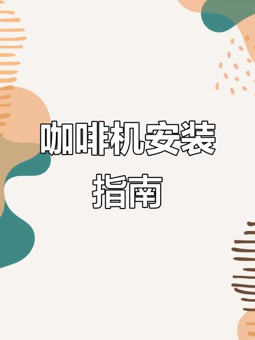 异常咖啡机截图