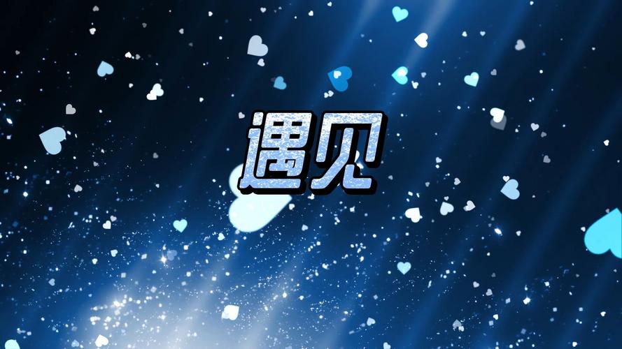 遇见音乐截图