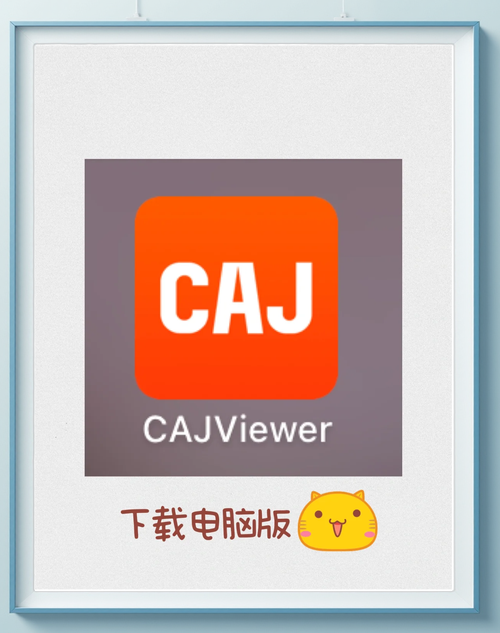 cajviewer安卓版免费截图