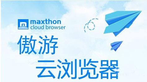 傲游浏览器官网截图