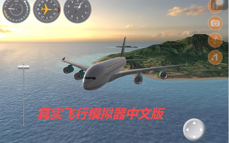 真实遥控飞机模拟器游戏截图
