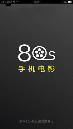 8os手机电影截图
