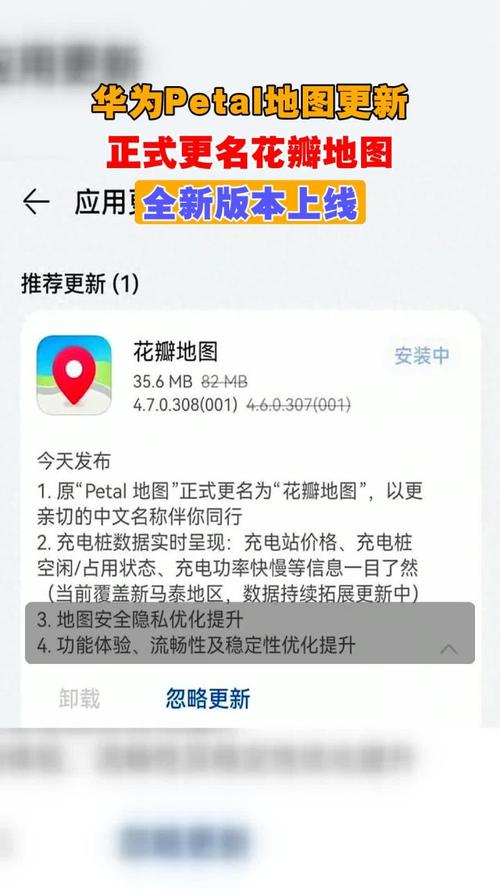 华为花瓣地图(PetalMaps)官方版图标
