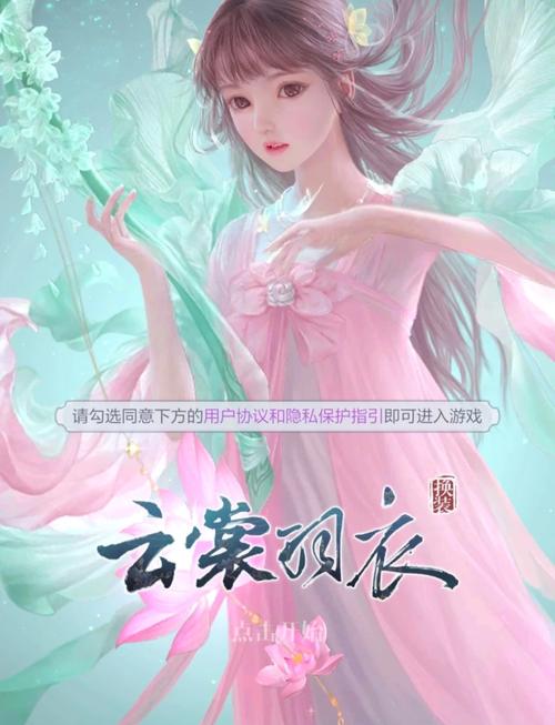 古装换装游戏截图