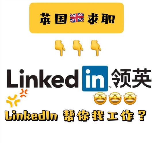 领英linkedin(线上求职)app截图
