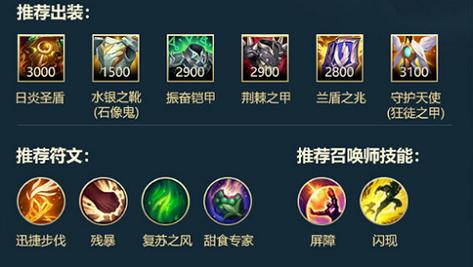 lol手游蒙多最新出装和天赋介绍截图