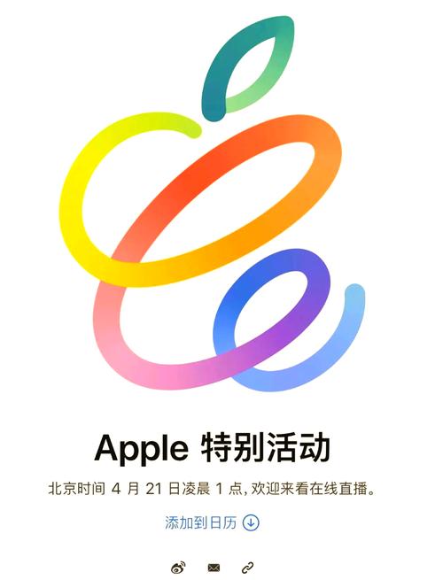 iphone发布会截图