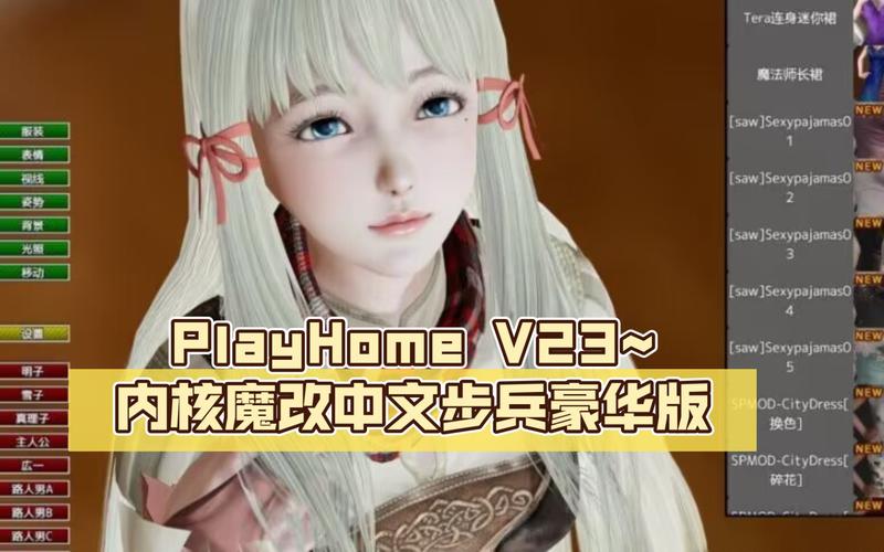 家族崩坏playhomeapp安装截图