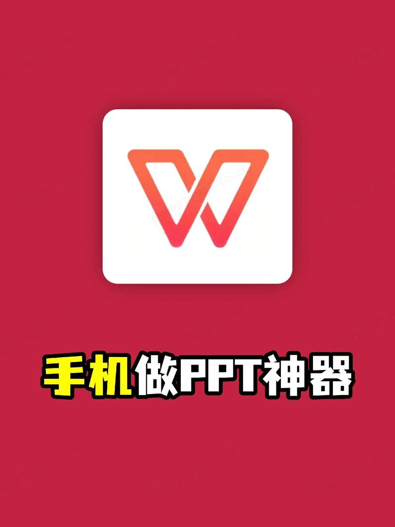 爱做ppt软件手机版截图