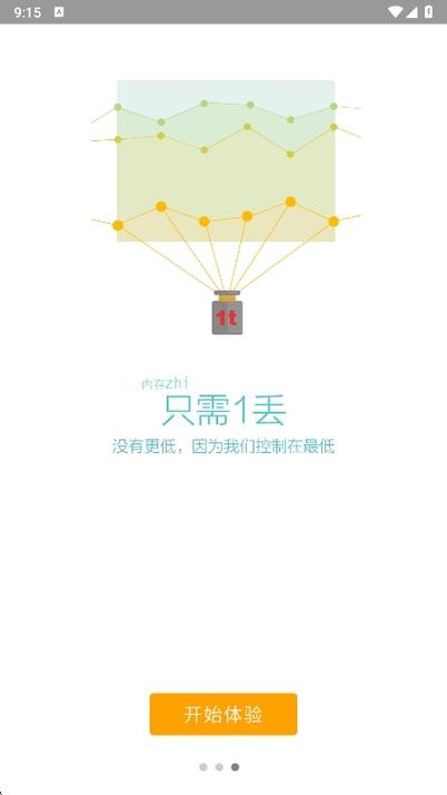 桔子浏览器官方安装手机版截图