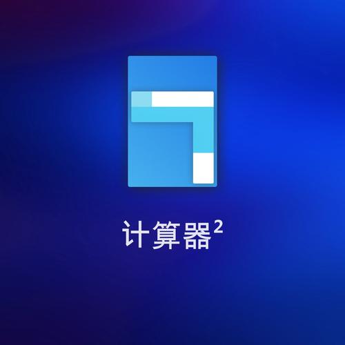 微软数学计算器app截图