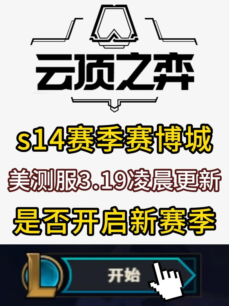 云顶之弈怎么玩截图