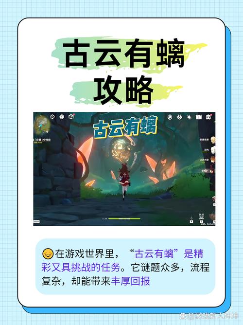 古云有螭截图