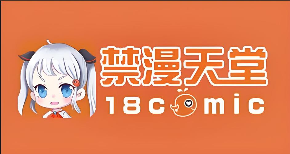 禁漫天堂官方版截图