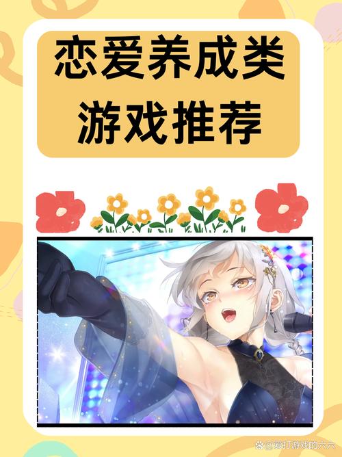 恋爱养成类游戏推荐截图