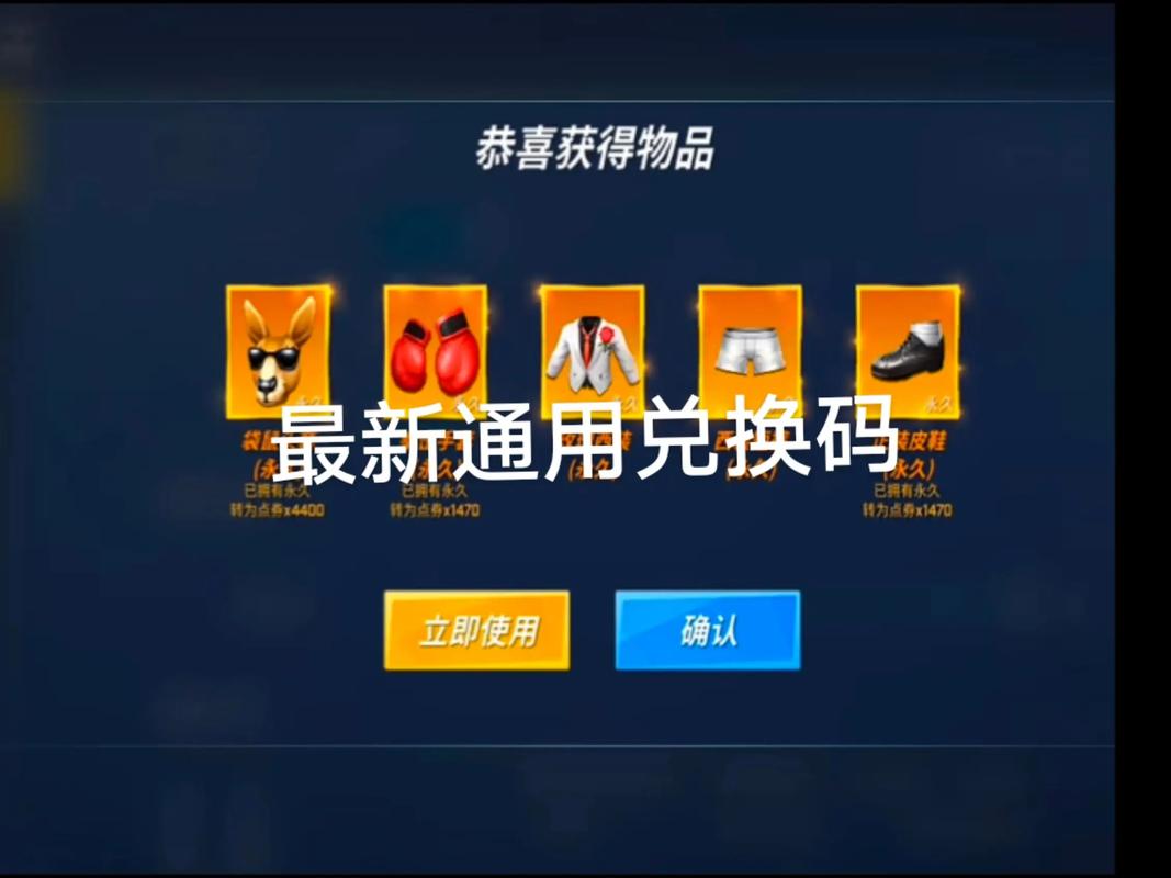 逃跑吧少年兑换码截图