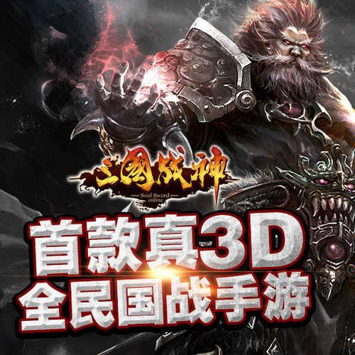 三国战神最新版截图