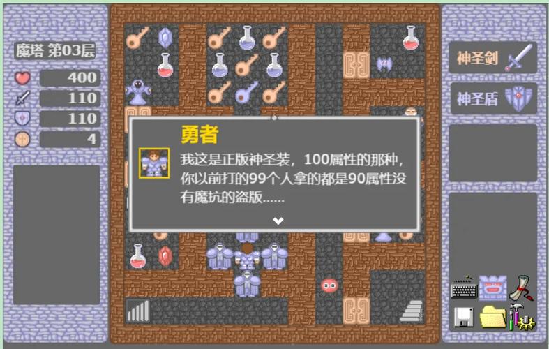 魔塔50层攻略截图
