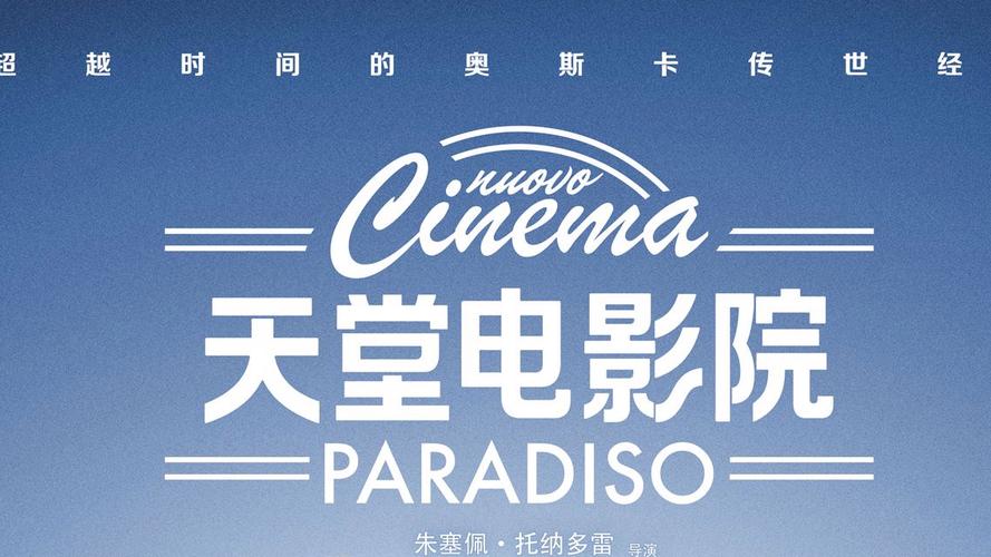 电影天堂截图