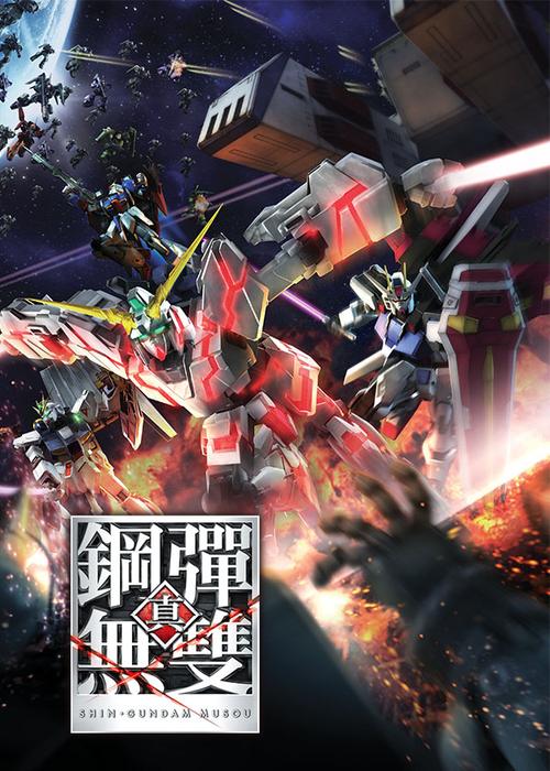 《真高达无双(ShinGundamMusou)》ldquo魔霸rdquo首演太恐怖激光横扫飞脚截图