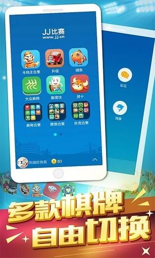 jj比赛游戏大厅手机版截图