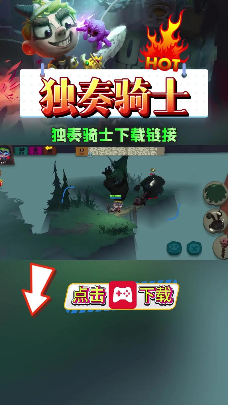 独奏骑士防走失截图