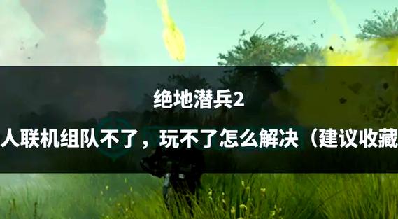 绝地潜兵2战略配备怎么选择截图