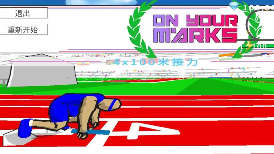 速度之星中文版最新版截图