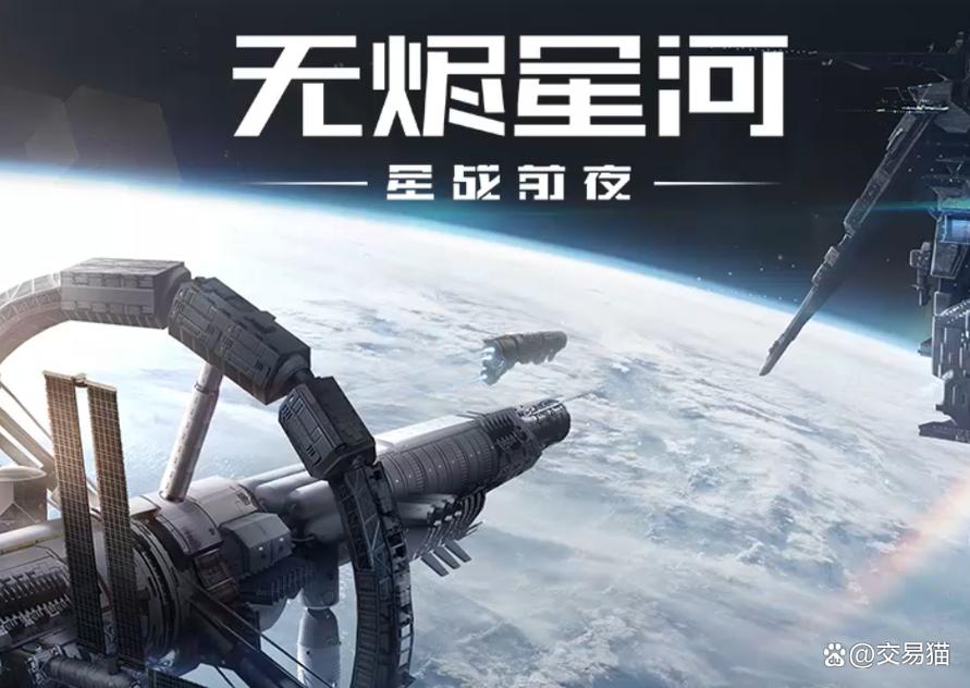 星战前夜:无烬星河EVE手游《星战前夜:无烬星河》快速截图