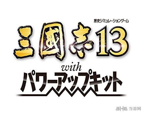 三国志13截图