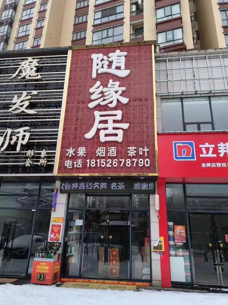 随缘居官网最新版截图