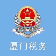厦门地税截图